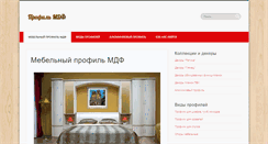 Desktop Screenshot of profil-mdf.com